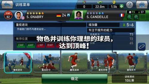 实况国服爆料最新消息,全新赛季玩法与精彩活动抢先看！  第3张