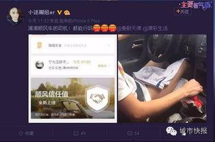 天津滴滴最新爆料新闻,司机集体维权事件再掀波澜  第2张