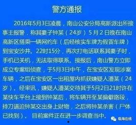 天津滴滴最新爆料新闻,司机集体维权事件再掀波澜  第3张