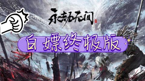 最新永劫无间爆料,神秘角色登场，全新游戏玩法即将解锁  第3张