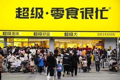 关于零食很忙最新爆料,揭秘幕后故事与最新发展  第2张