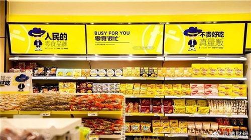 关于零食很忙最新爆料,揭秘幕后故事与最新发展  第3张