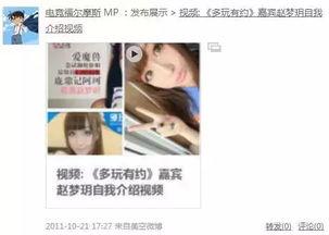 烟妹最新爆料视频下载大全  第2张