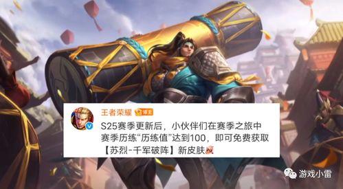 s25战令爆料时间最新,全新内容提前揭晓，敬请期待！