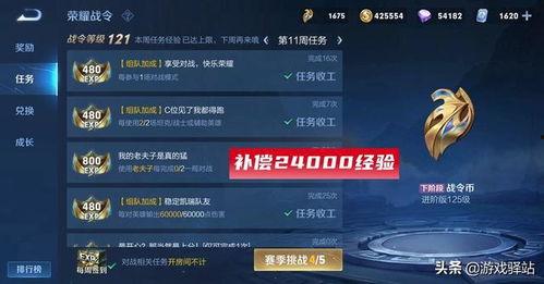 s25战令爆料时间最新,全新内容提前揭晓,敬请期待! 第2张 s25战令爆料时间最新,全新内容提前揭晓,敬请期待! 第2张