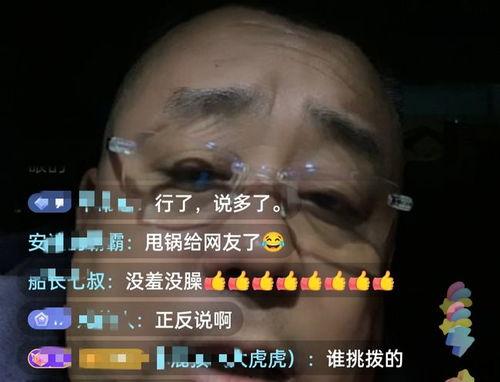 虎豹兄弟直播爆料最新版,最新版爆料内容大汇总 第2张 虎豹兄弟直播爆料最新版,最新版爆料内容大汇总 第2张