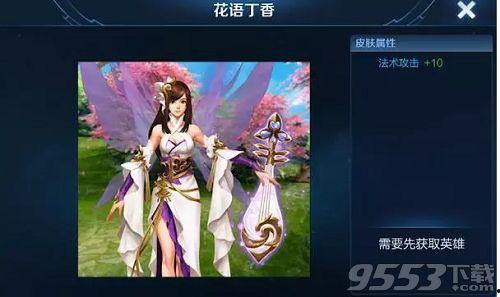 王者荣耀小乔年限爆料最新,翩翩舞姬，风华再现  第3张