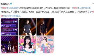 生日视频爆料大全集最新 第2张 生日视频爆料大全集最新 第2张