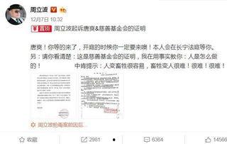 唐爽爆料最新消息 第3张 唐爽爆料最新消息 第3张