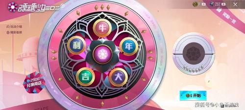 和平精英最新的转盘爆料,惊喜福利等你来拿! 第2张 和平精英最新的转盘爆料,惊喜福利等你来拿! 第2张