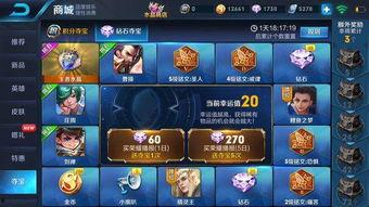 王者皮肤商店爆料最新,全新皮肤即将闪耀登场 第2张 王者皮肤商店爆料最新,全新皮肤即将闪耀登场 第2张