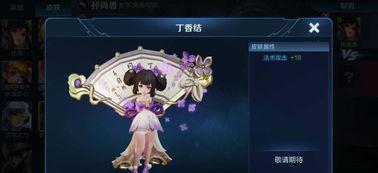 王者新皮肤最新爆料小乔,翩翩起舞，仙气缭绕  第2张