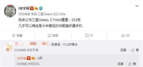 samsung最新爆料,尖端科技与未来旗舰新品前瞻  第3张