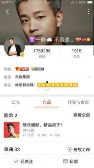 全民k歌主播最新爆料,揭秘幕后精彩瞬间 第2张 全民k歌主播最新爆料,揭秘幕后精彩瞬间 第2张