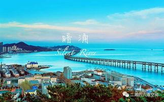 大连湾军悦湾最新爆料,揭秘军悦湾项目新动态与亮点