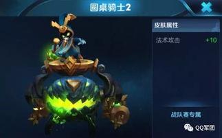 孙权皮肤爆料视频最新,三国风华再现，神秘英雄即将登场  第2张