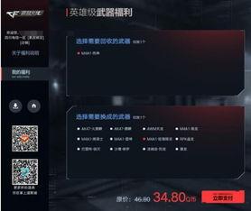 cf端游换购最新爆料,神秘道具即将上线，玩家狂欢不止！