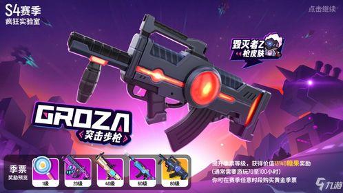 香肠派对最新爆料社,神秘角色登场,游戏剧情再掀高潮! 第2张 香肠派对最新爆料社,神秘角色登场,游戏剧情再掀高潮! 第2张