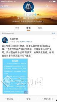 昆明爆料最新视频,揭秘事件真相,引发网友热议 第3张 昆明爆料最新视频,揭秘事件真相,引发网友热议 第3张