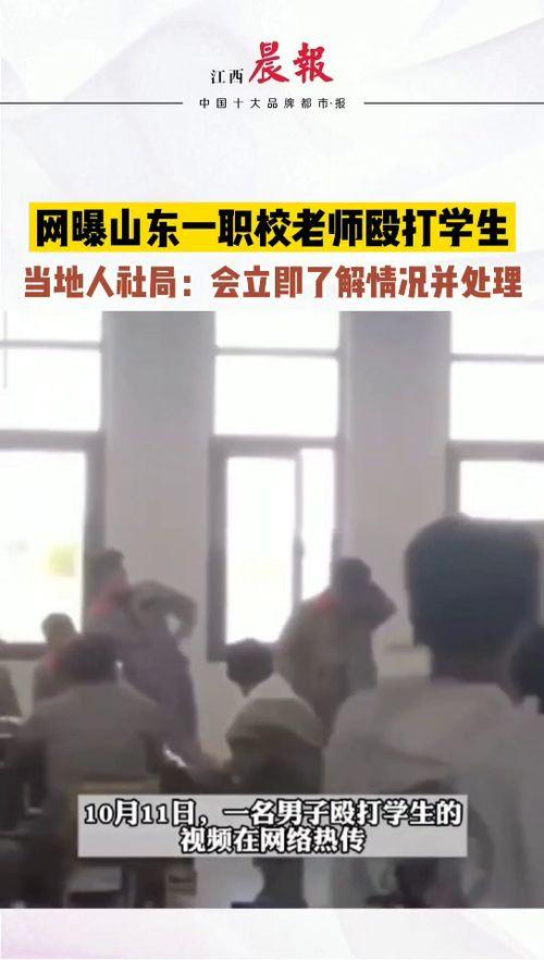 山东新学生爆料视频最新,揭秘校园内幕，引发社会关注