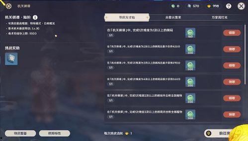 原神最新爆料新活动,探寻神秘遗迹，解锁奇幻冒险之旅！  第2张