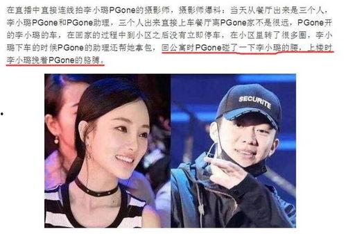 卓伟爆料贾乃亮最新消息,卓伟独家爆料揭秘真相  第2张