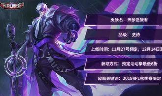 王者新曹操皮肤爆料最新,王者战场再添霸主风采