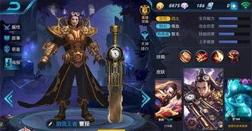 王者新曹操皮肤爆料最新,王者战场再添霸主风采  第2张