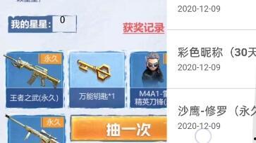 cf端游最新的抽奖爆料