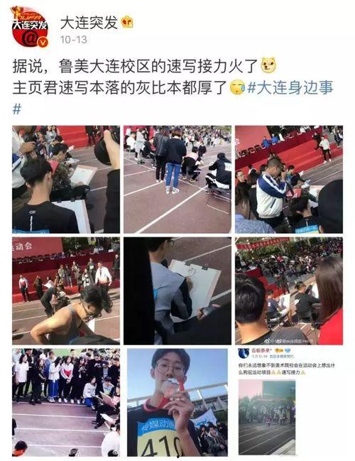 鲁美最新爆料新闻  第3张