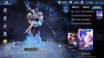 王者荣耀最新皮肤爆料具体时间