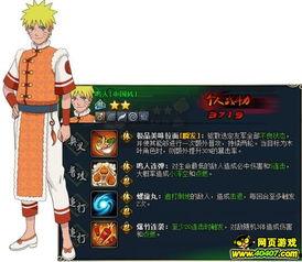 火影12号最新活动爆料,神秘新角色亮相，激战一触即发！  第2张