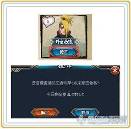 火影最新玩法爆料,激战忍者世界,开启传奇冒险之旅! 第2张 火影最新玩法爆料,激战忍者世界,开启传奇冒险之旅! 第2张