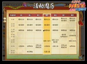 火影最新玩法爆料,激战忍者世界,开启传奇冒险之旅! 第3张 火影最新玩法爆料,激战忍者世界,开启传奇冒险之旅! 第3张