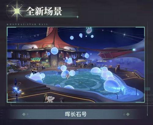 崩铁最新活动爆料,神秘挑战来袭，等你来战！  第2张