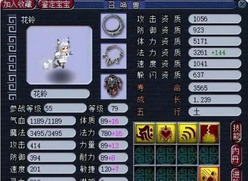 须弥技能最新爆料表格,揭秘神秘力量与华丽特效  第2张