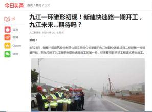 九江今日头条最新爆料,独家爆料，揭秘九江最新热点事件！