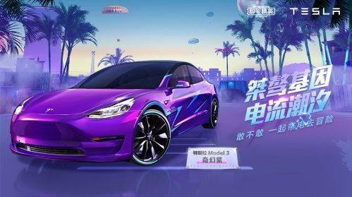 和平精英载具车皮最新爆料,神秘设计引玩家热议  第2张