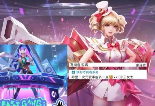 女团皮肤最新爆料,华丽变身，惊艳来袭！  第3张