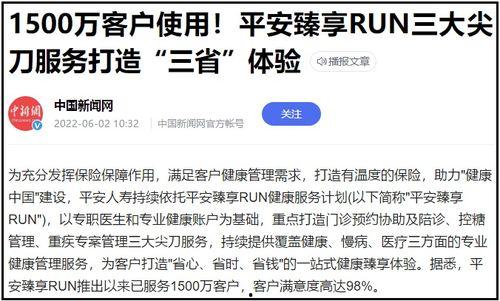 最新平安爆料视频,最新事件内幕曝光
