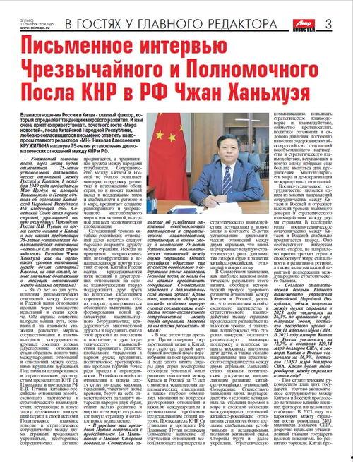 远东理工爆料新闻事件最新  第3张