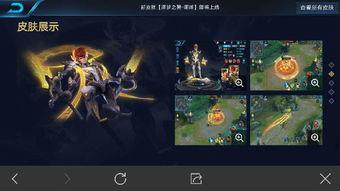 王者最新爆料在哪看到  第3张