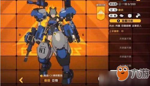 王牌战士亚夏最新爆料