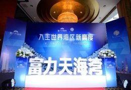 富力爆料最新消息新闻  第2张