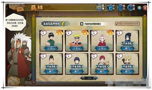 火影忍者新卡爆料大全最新,揭秘神秘新卡牌，激战即将开启！  第2张