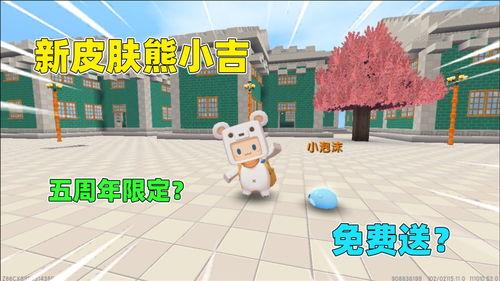 迷你世界最新皮肤大爆料,最新爆料揭秘神秘新装 第3张 迷你世界最新皮肤大爆料,最新爆料揭秘神秘新装 第3张