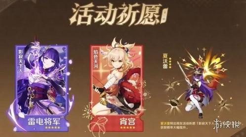 原神4.3卡池爆料最新  第3张