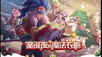 圣诞皮肤最新爆料,揭秘最新爆料，皮肤盛宴即将来袭！