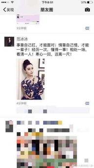 李晨最新爆料娱乐圈,娱乐圈背后的真实故事  第3张