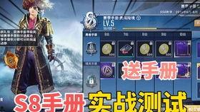 ss8和平赛季最新爆料  第2张